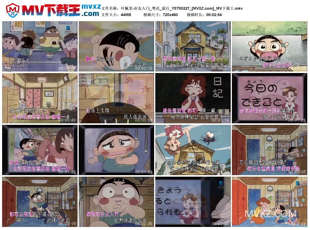 叶佩雯-好友入门_粤语_流行_YE700227